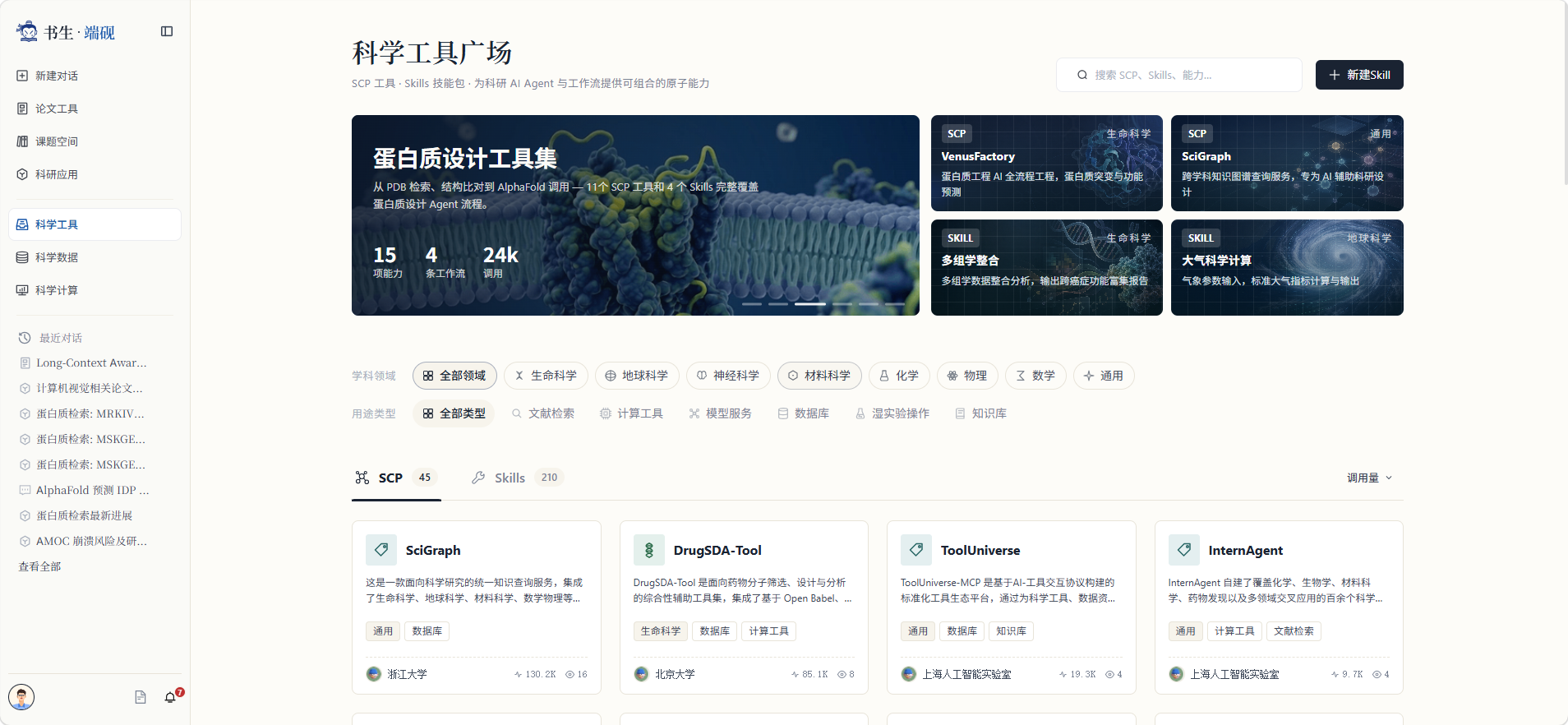 SCP概述