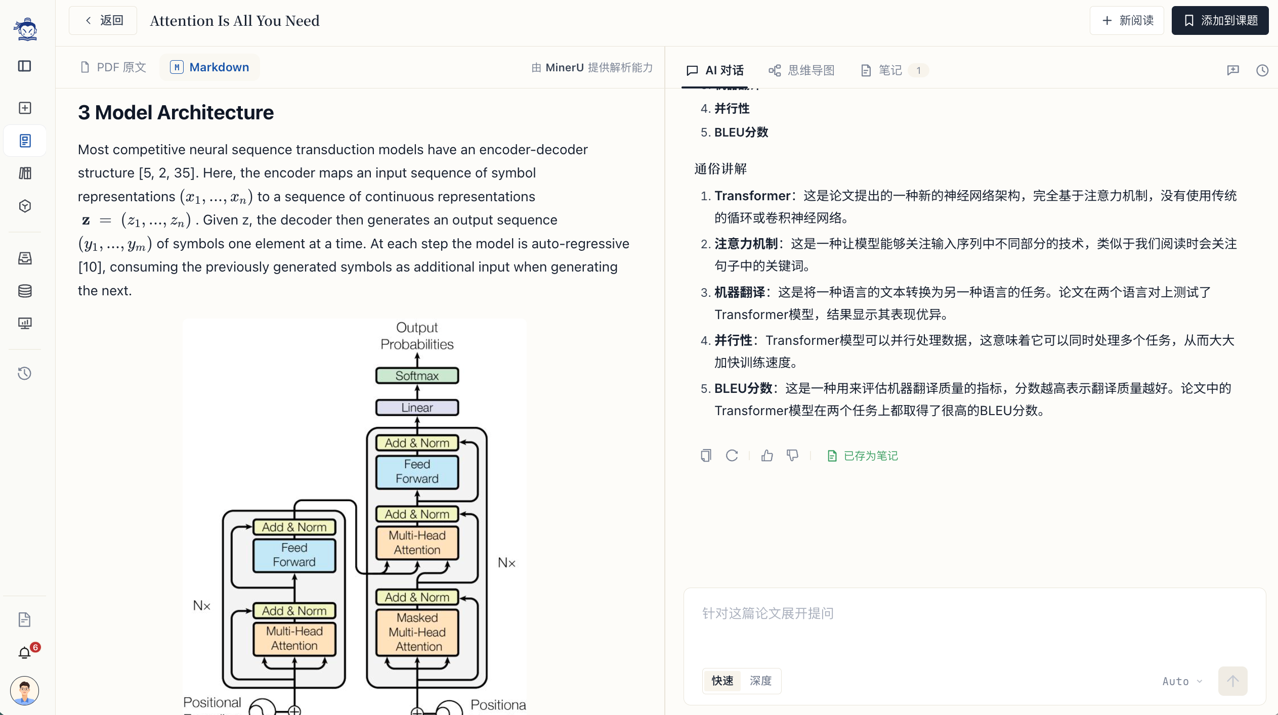 Markdown 预览