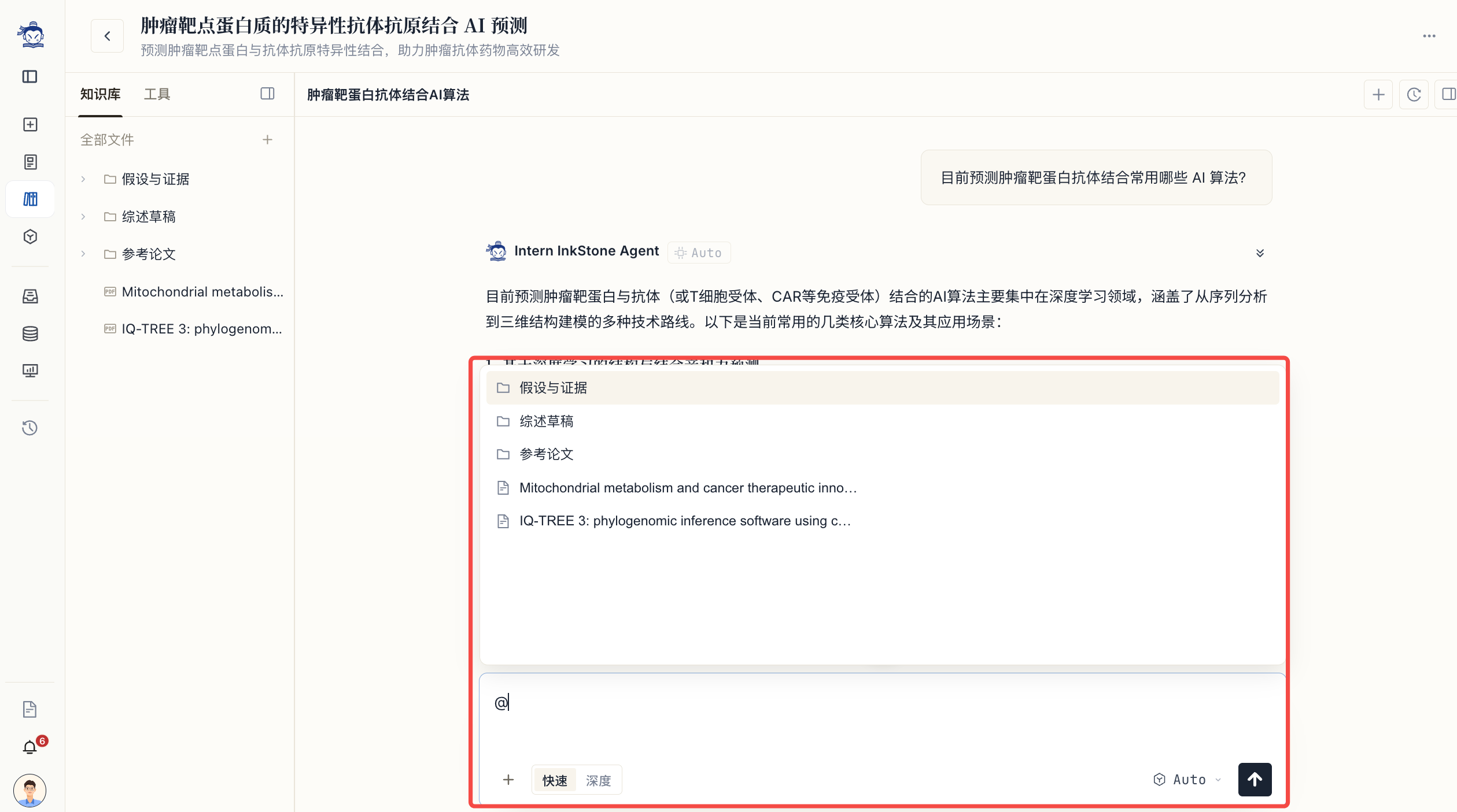 选择引用文件