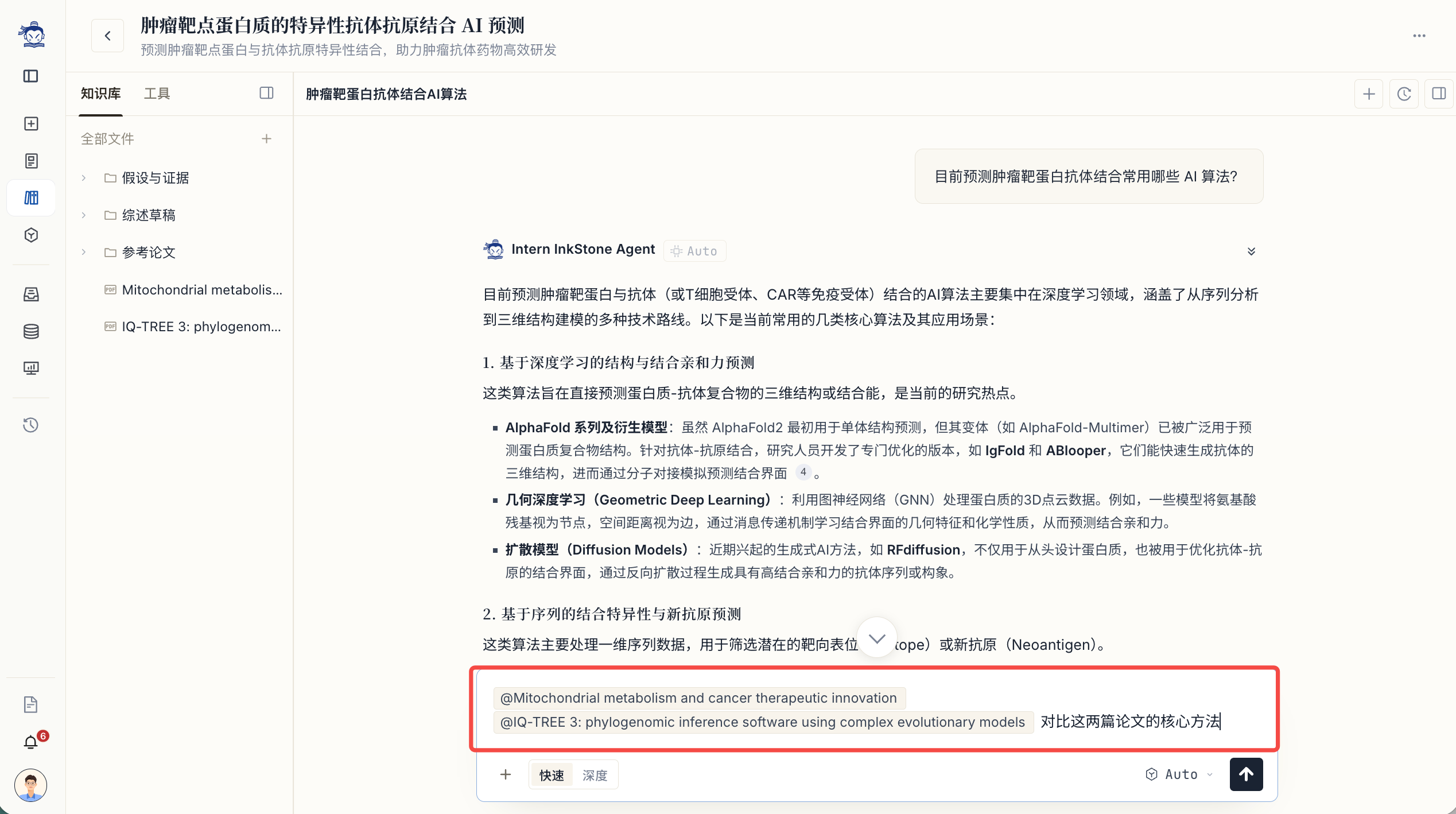引用文件提问