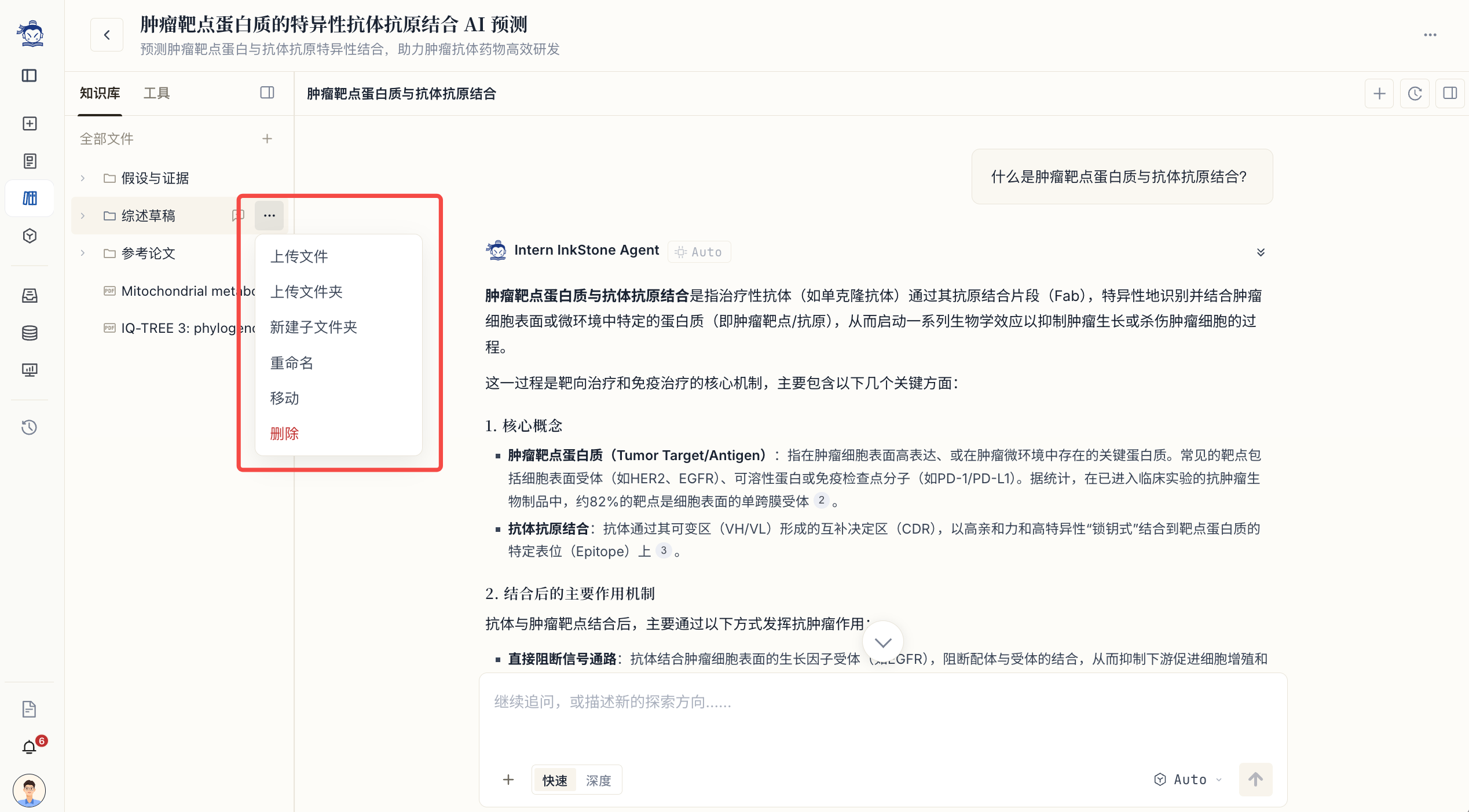 文件夹更多操作