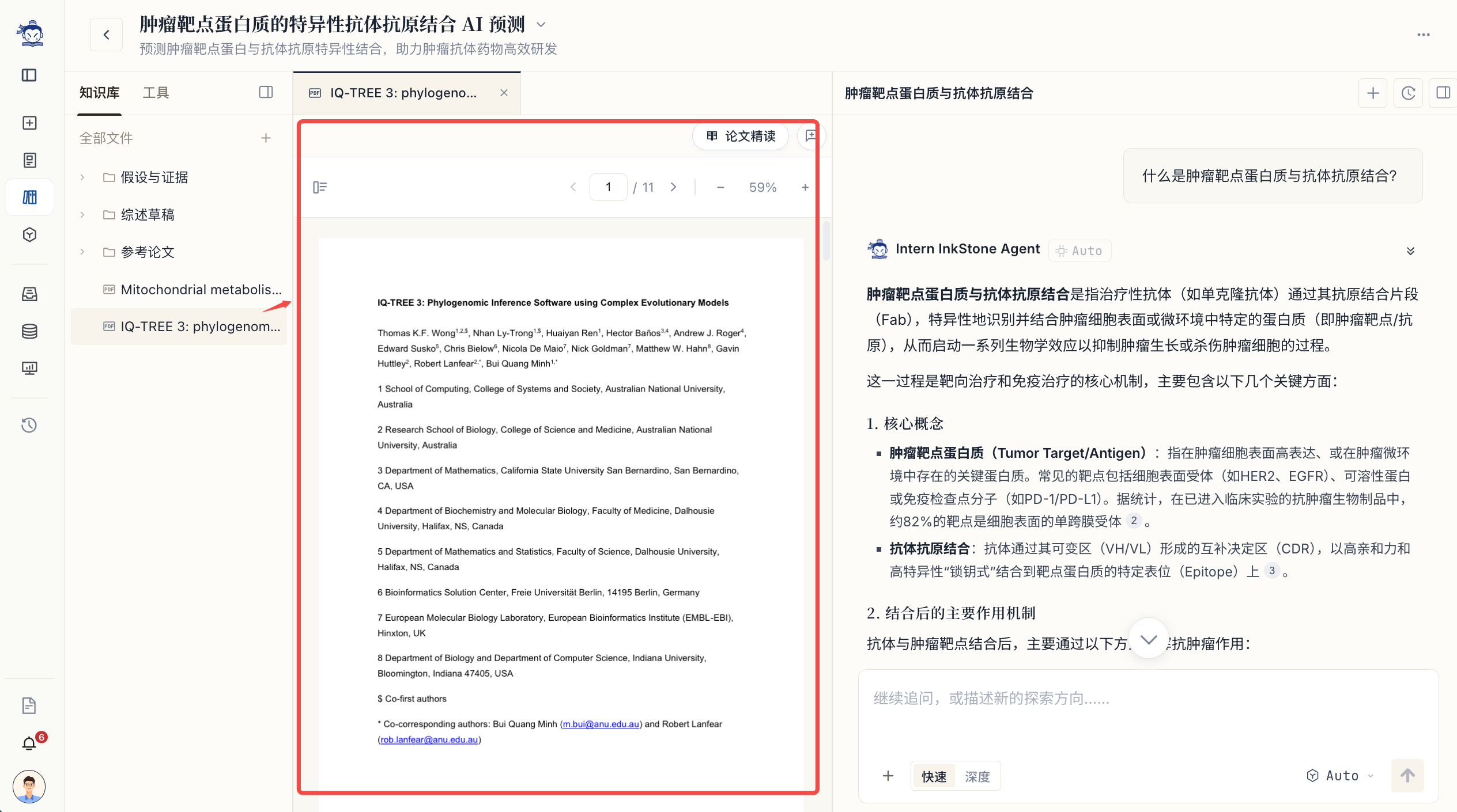 课题内打开 PDF 文件