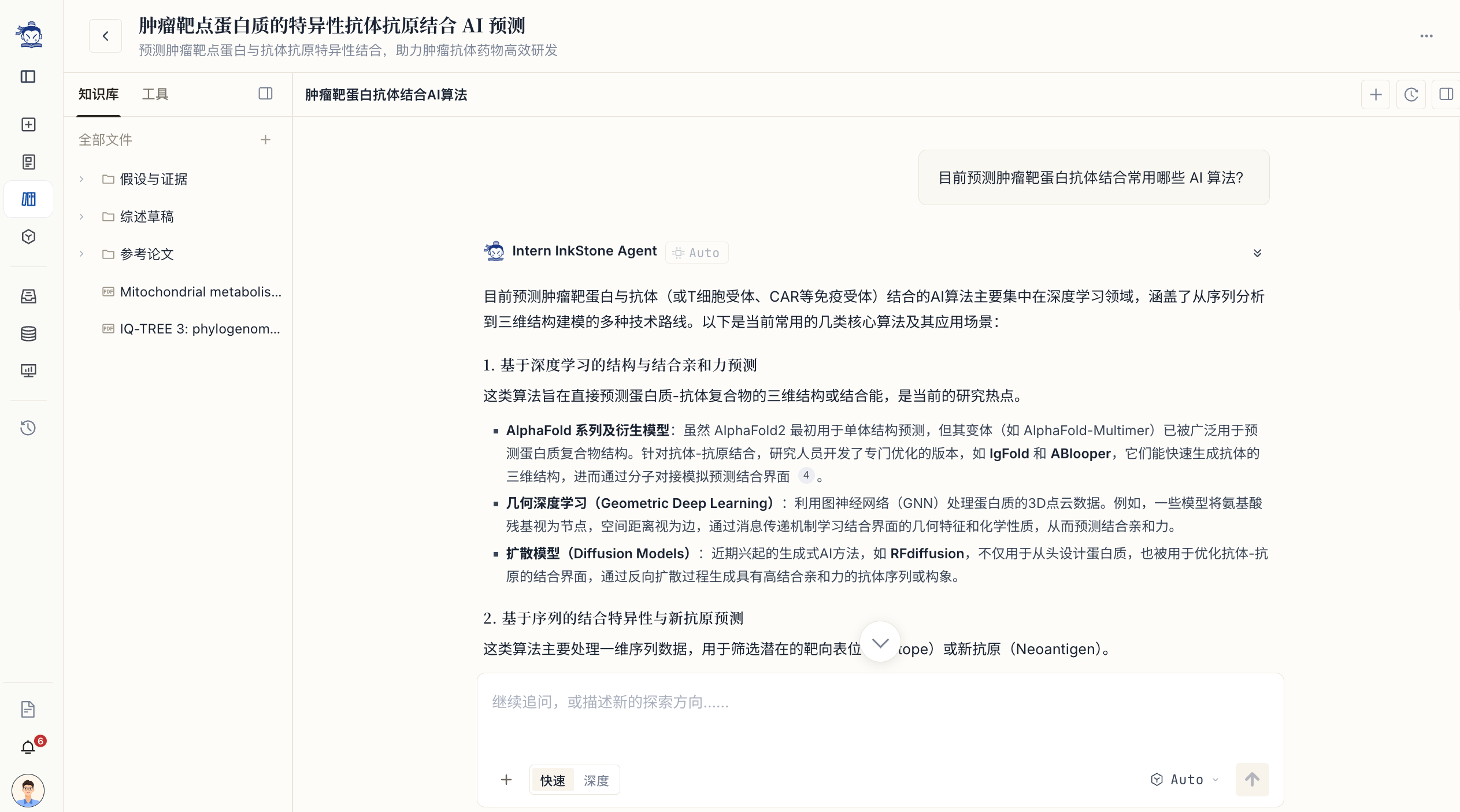 课题工作区