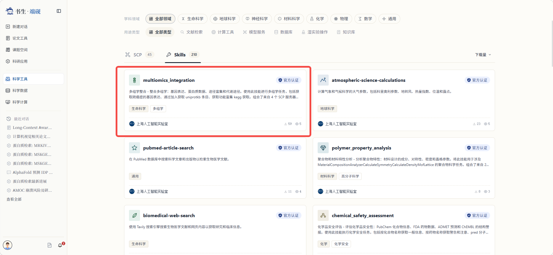 Skill卡片