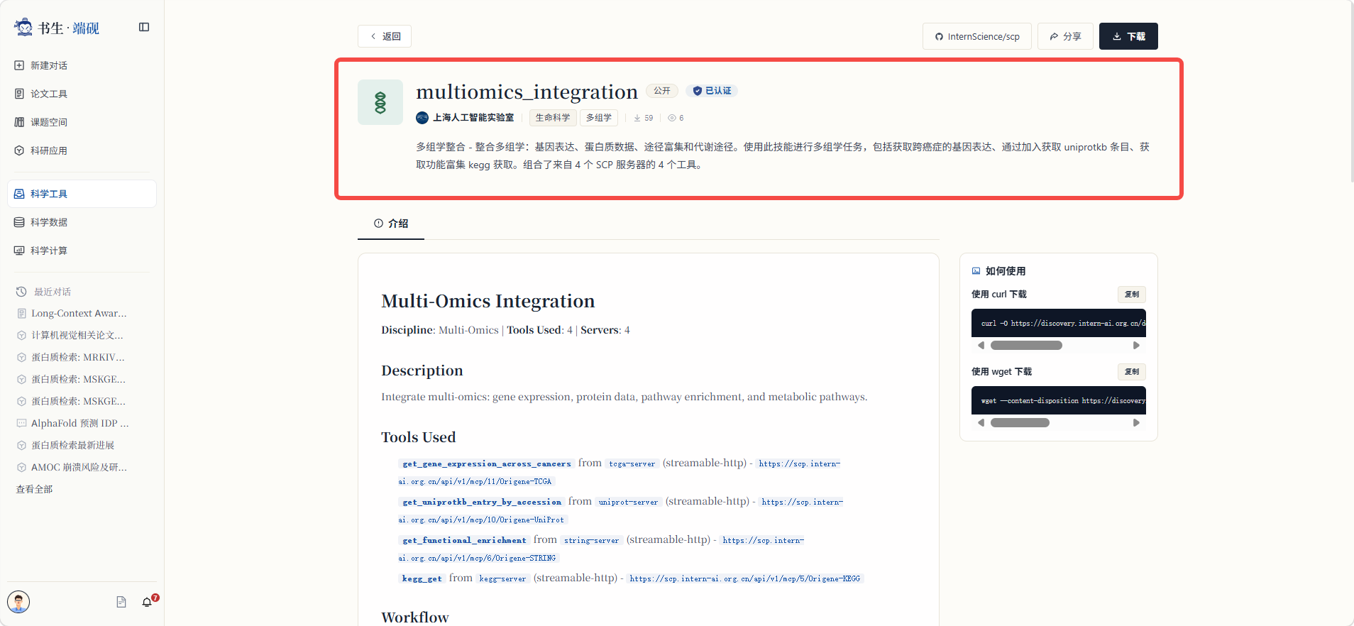 Skill基本信息