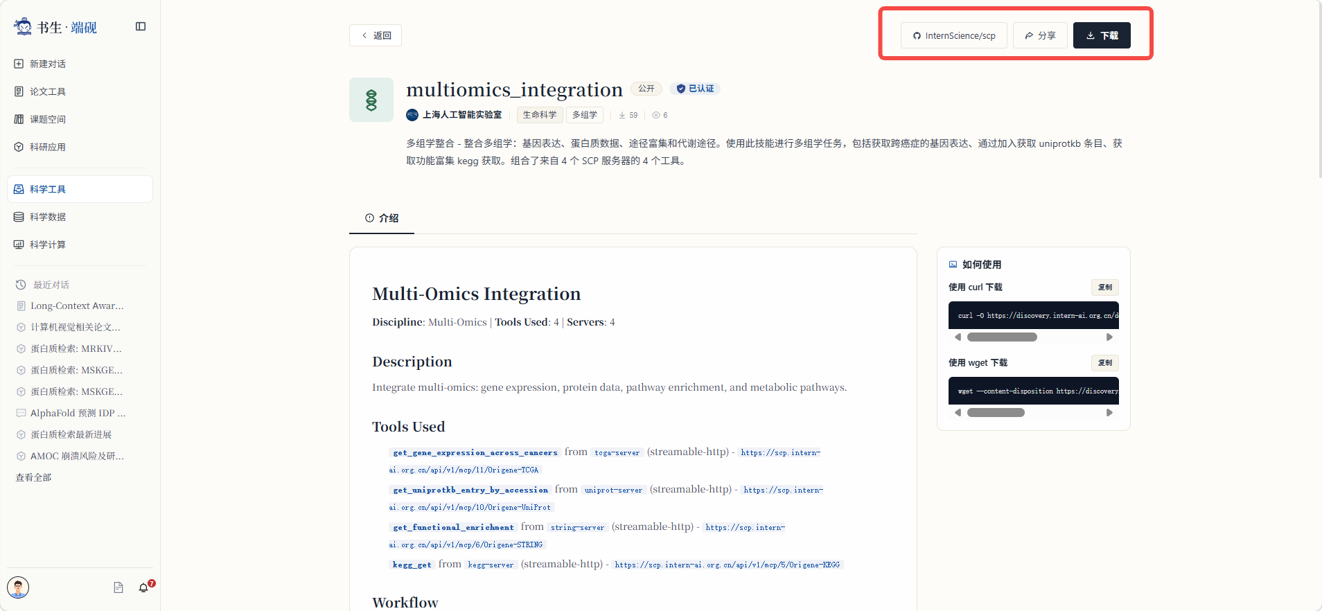 Skill操作入口