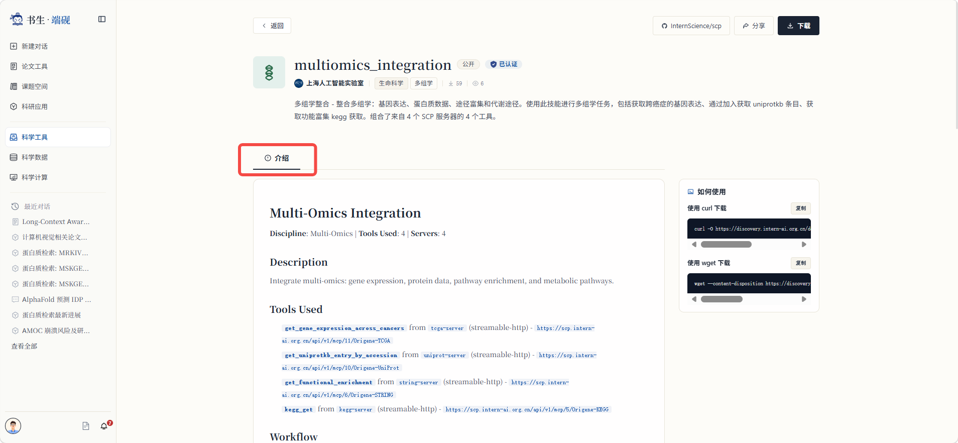 Skill介绍文档